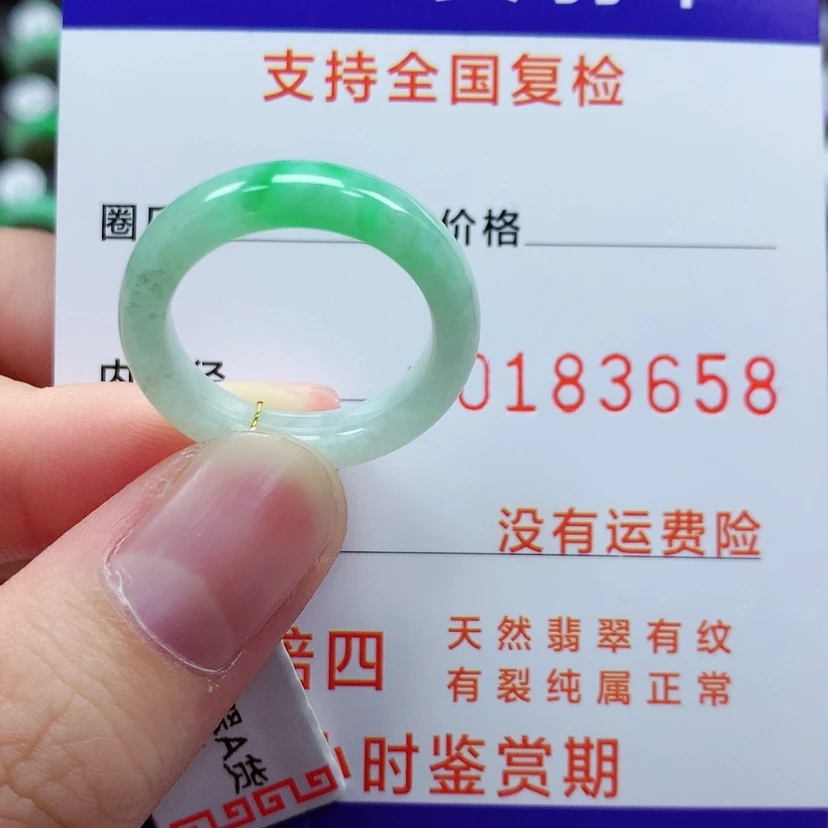 【闪购商品】翡翠戒指未镶嵌16号