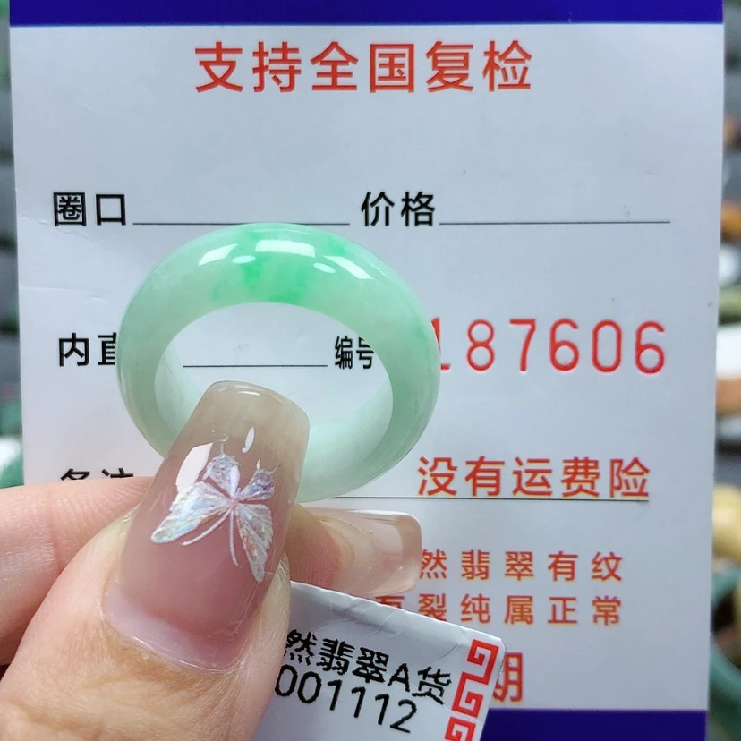 【闪购商品】翡翠戒指未镶嵌18-19号