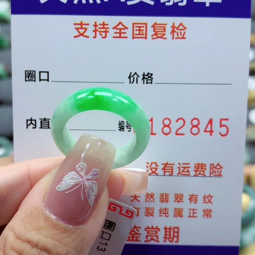 【闪购商品】翡翠戒指未镶嵌13号