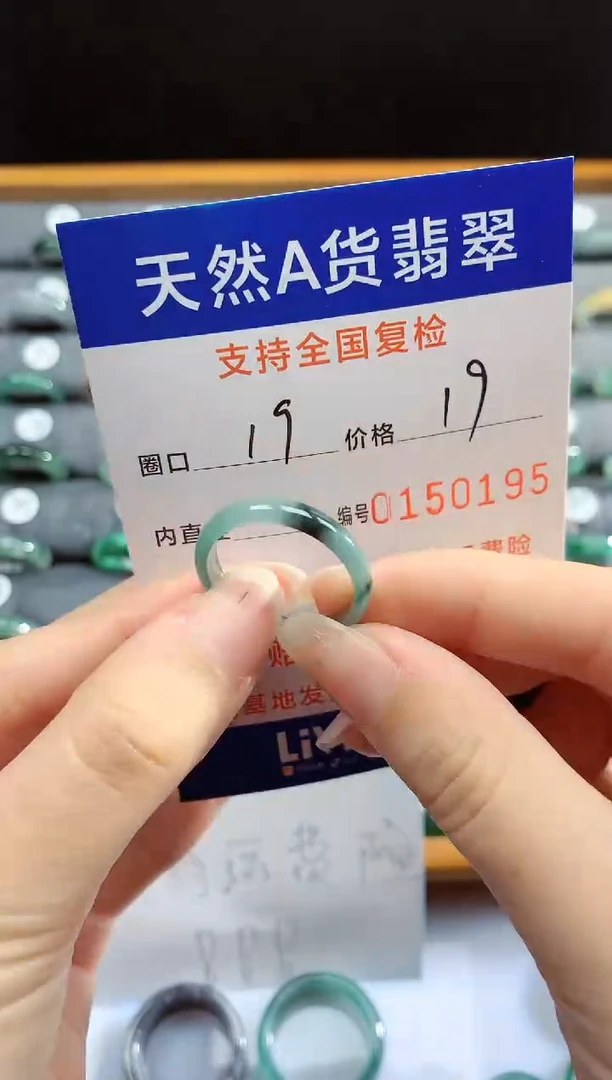 【闪购商品】翡翠戒指未镶嵌1