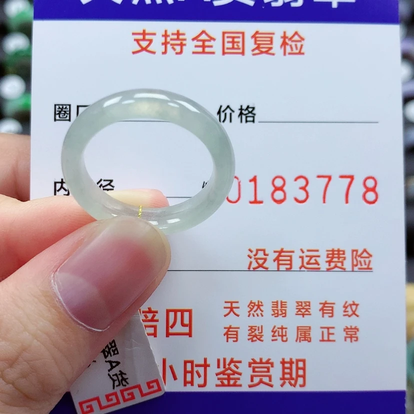 【闪购商品】翡翠戒指未镶嵌17号