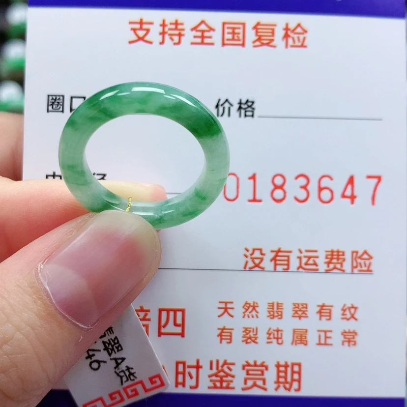 【闪购商品】翡翠戒指未镶嵌12号