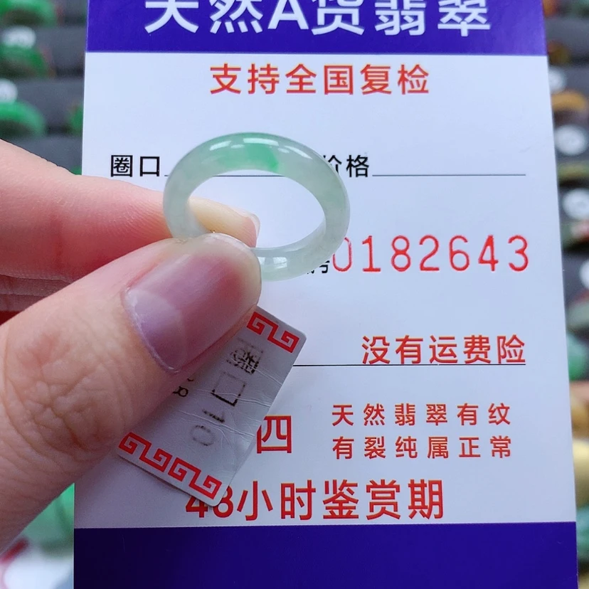 【闪购商品】翡翠戒指未镶嵌10号