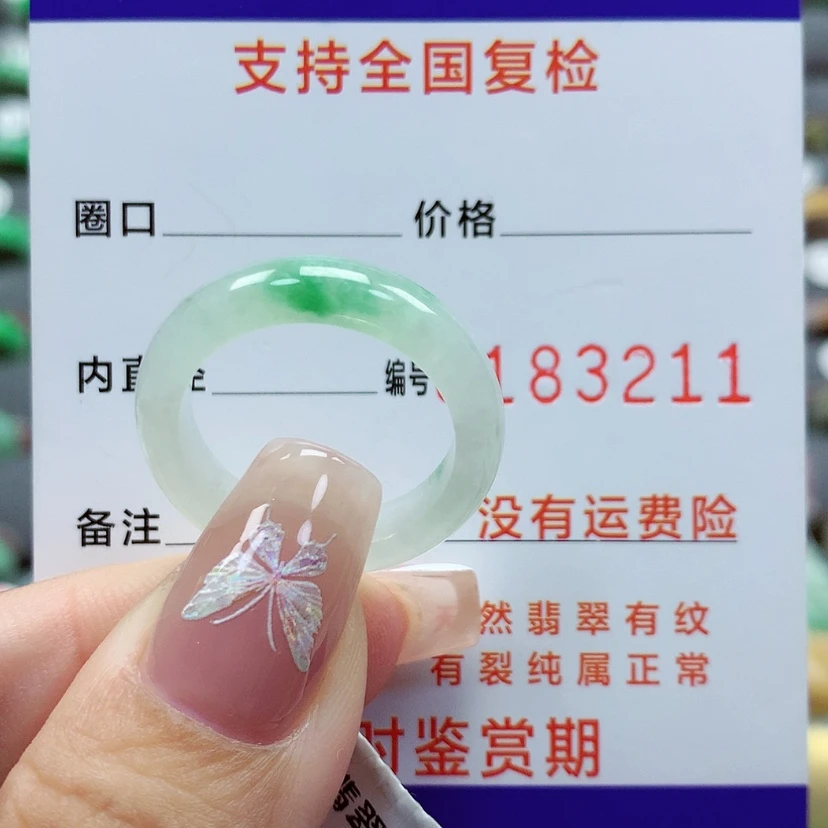 【闪购商品】翡翠戒指未镶嵌20号
