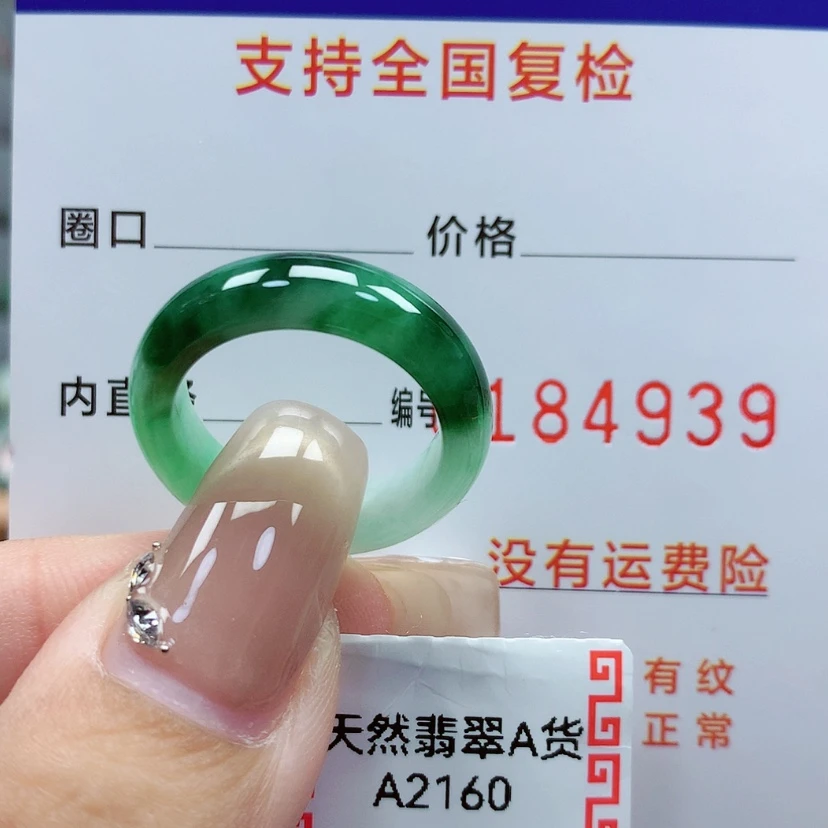 【闪购商品】翡翠戒指未镶嵌15号