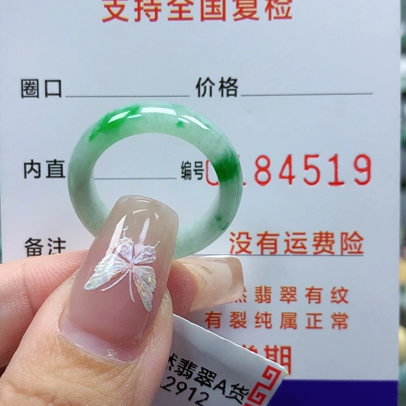 【闪购商品】翡翠戒指未镶嵌15号