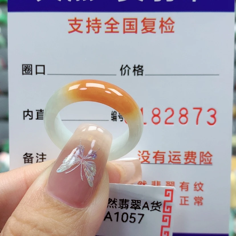 【闪购商品】翡翠戒指未镶嵌17号