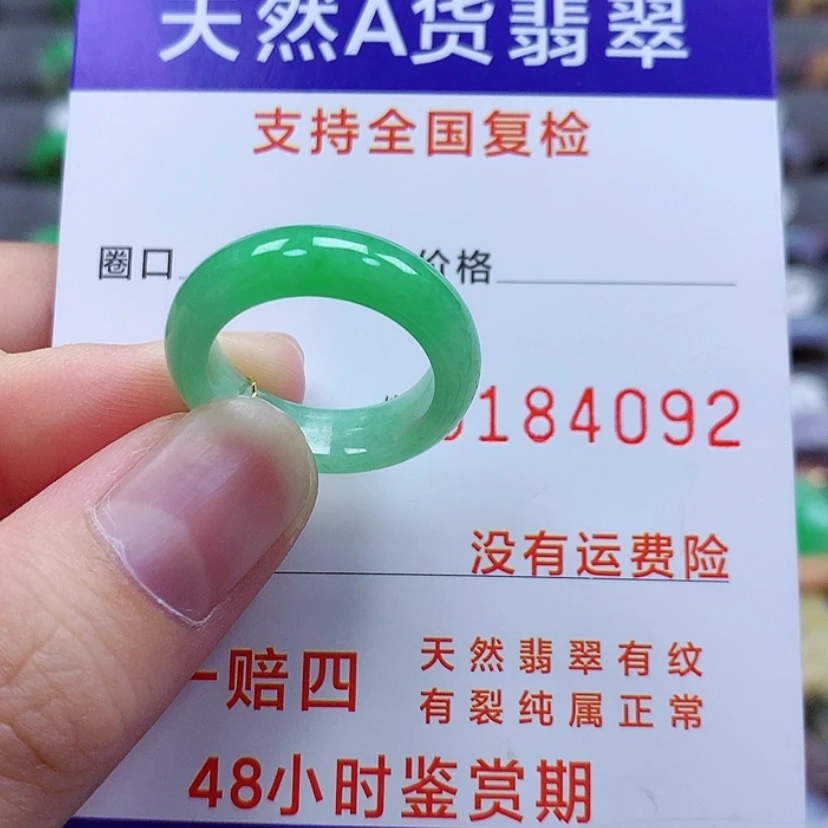 【闪购商品】翡翠戒指未镶嵌12号