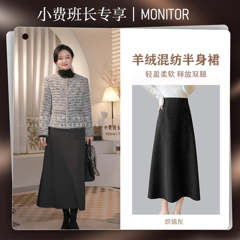 【超值同学日】2024秋冬新款百搭羊绒混纺半身裙42497333
