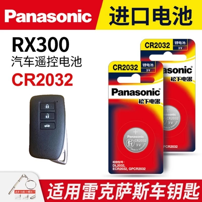 雷克萨斯RX300汽车钥匙电池2021 20 17 16年款原厂一键启动电子3v