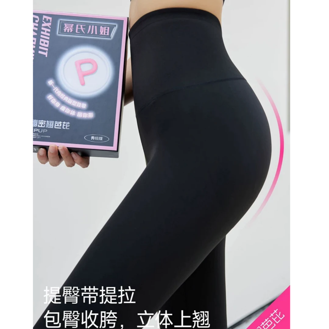 幂氏小姐p20秘密翘芭比裤高腰鲨鱼皮裤女外穿秋款收腹提臀