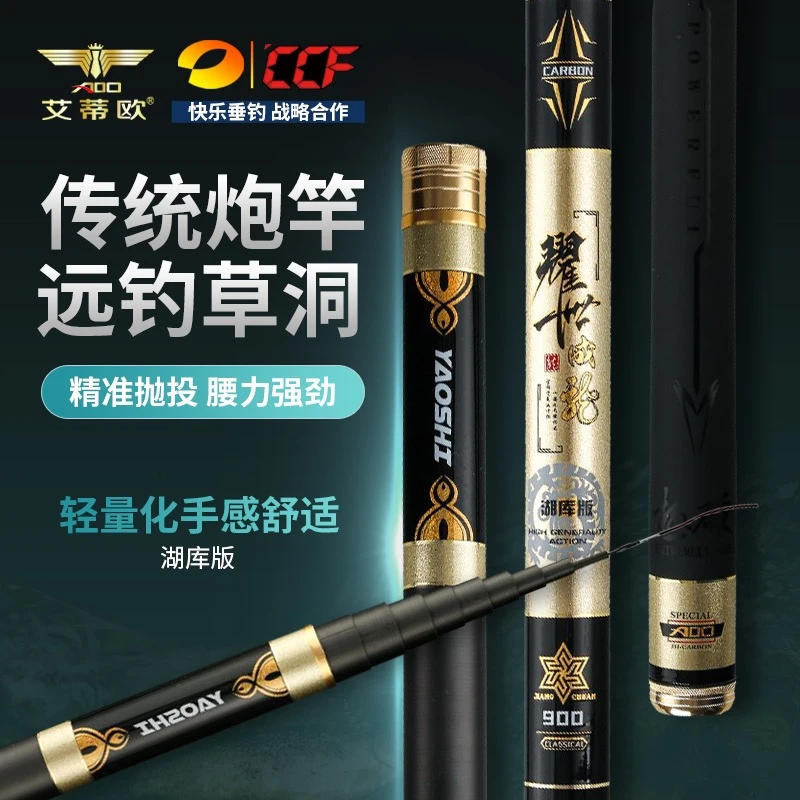 高碳鱼竿19调超轻超硬台钓竿手竿