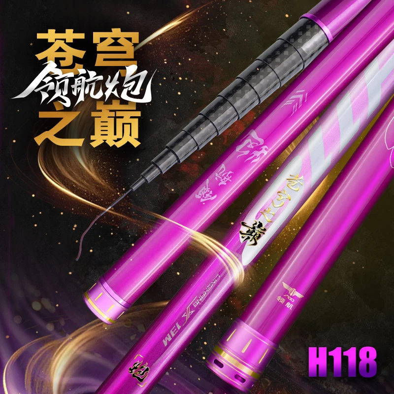艾蒂欧 领航炮 H118 传统炮竿