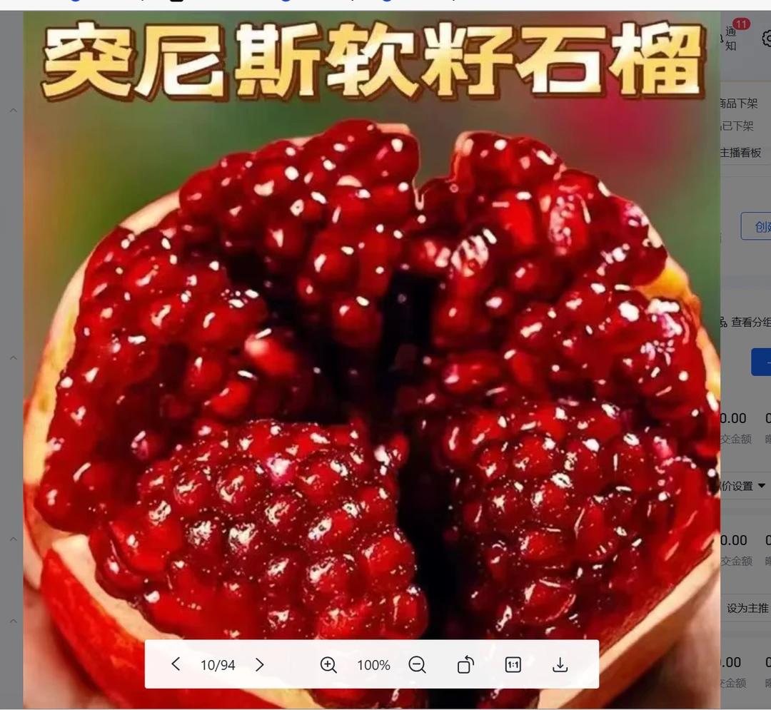 正宗会理软籽石榴带箱5斤