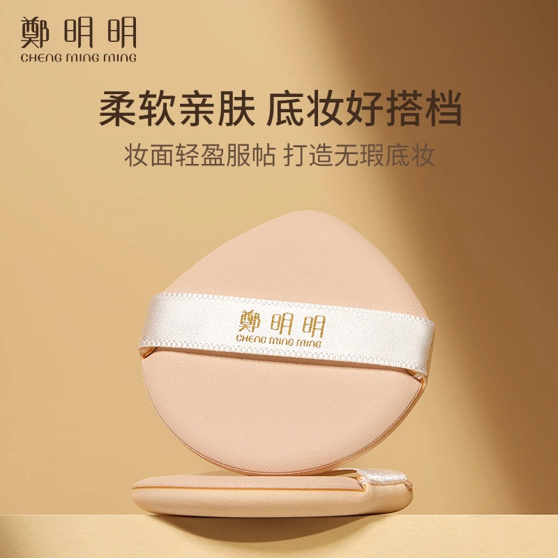 郑明明粉扑