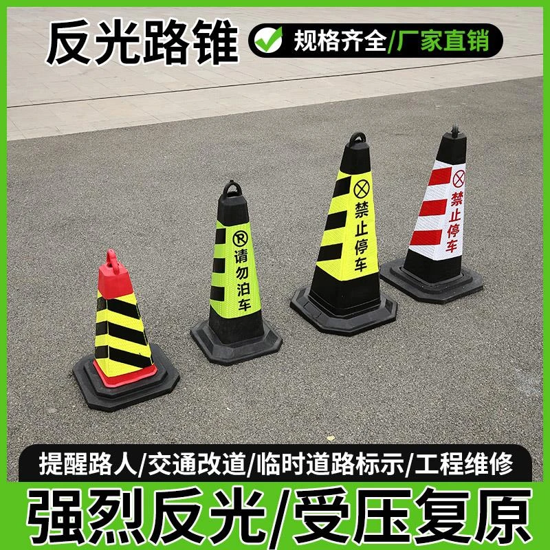 pu橡胶路锥反光安全交通路障柱地锥形防撞雪糕桶筒专用停车位桩