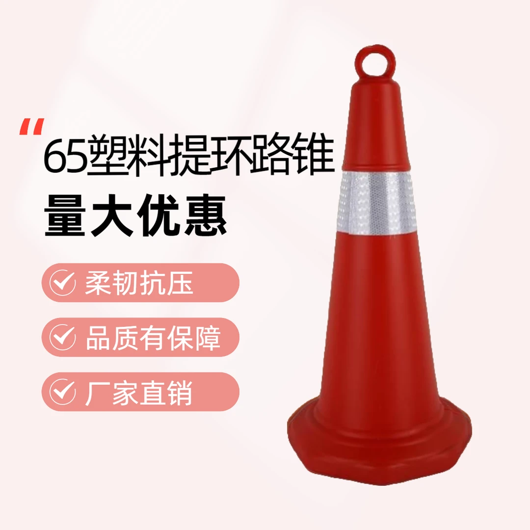 70cm橡胶路锥反光路障锥90cm雪糕筒锥形桶隔离墩道路施工反光锥