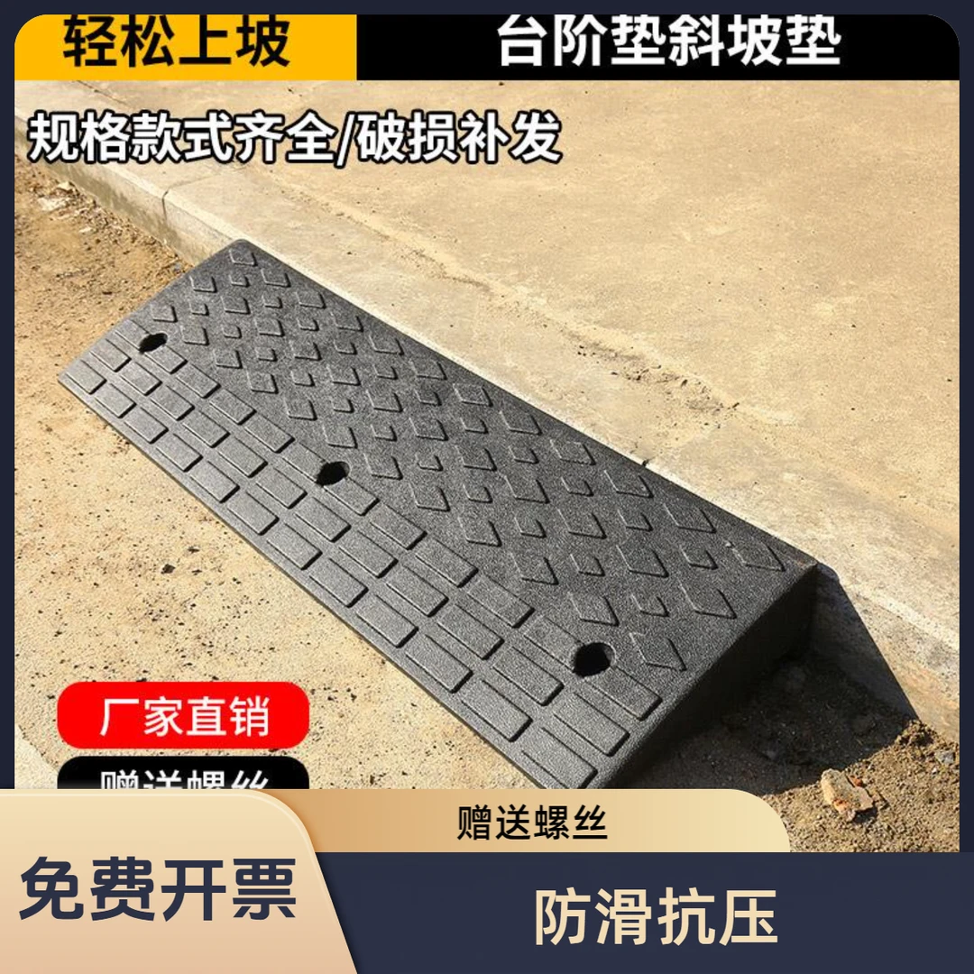 橡胶爬坡楼梯马路牙子汽车上坡门槛三角梯板电动车路沿斜坡垫台阶