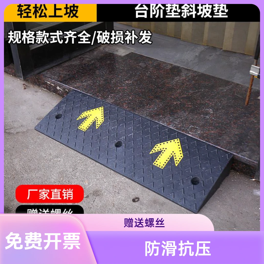 塑料台阶垫斜坡垫路沿坡汽车上坡爬坡马路牙子门槛三角垫斜坡板