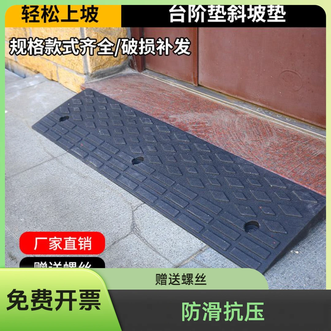 橡塑路沿坡台阶垫马路牙子斜坡垫家用门槛垫汽车上坡垫橡胶楼梯垫