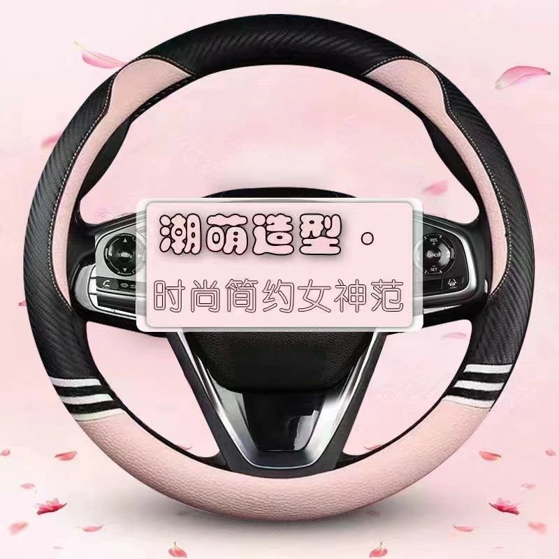 网红新款汽车方向盘套四季通用夏季车把套防滑透气男女通用把套