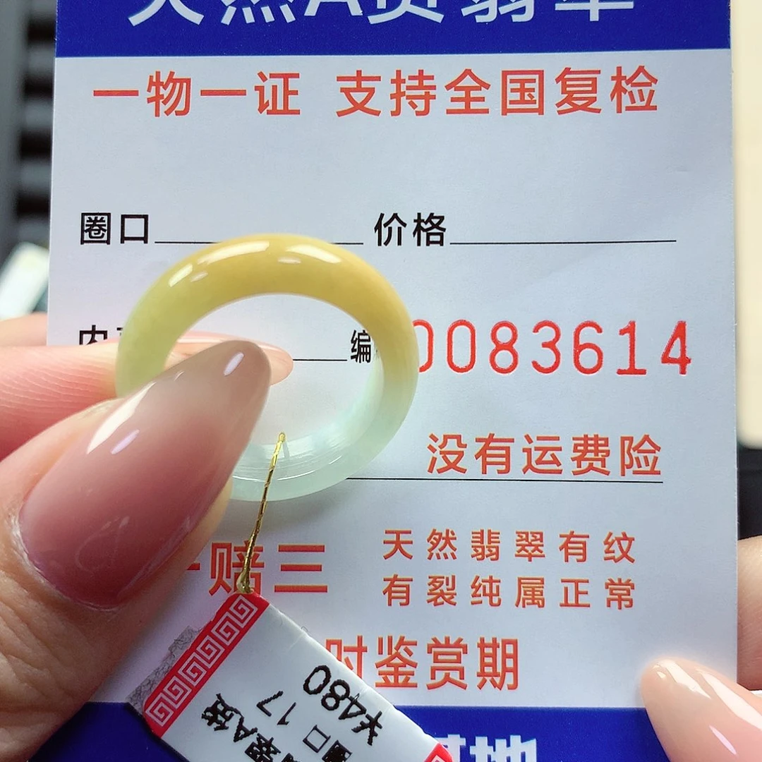 翡翠戒指未镶嵌港