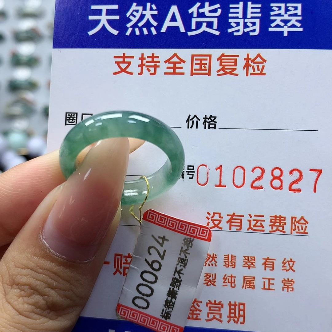 翡翠戒指未镶嵌17号