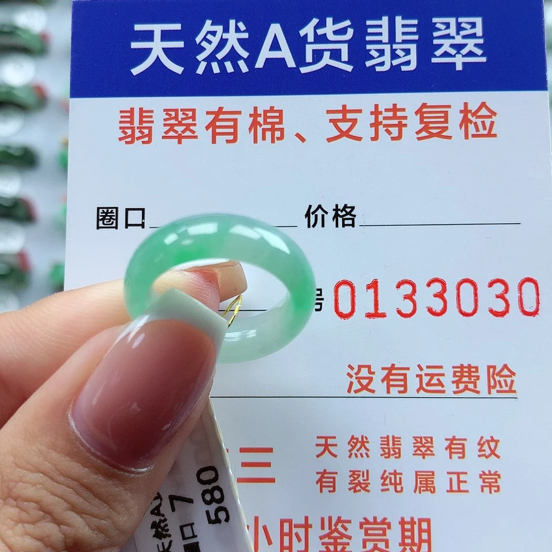 翡翠戒指未镶嵌7号