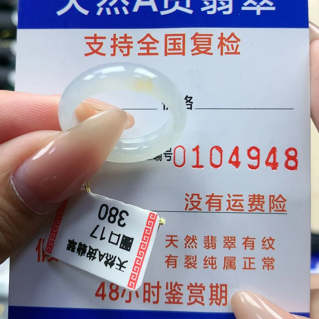 翡翠戒指未镶嵌港