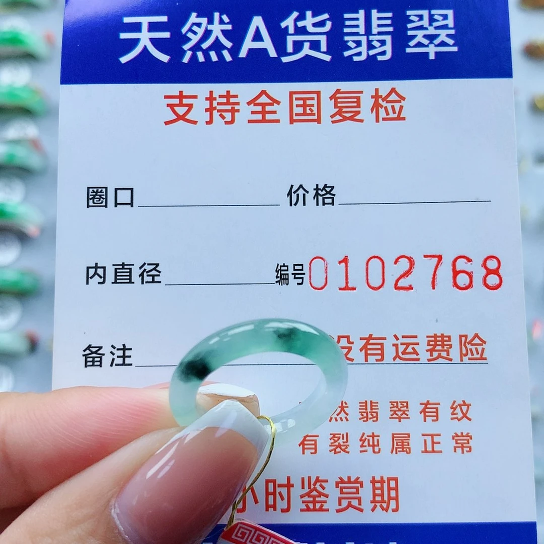 翡翠戒指未镶嵌8-9号