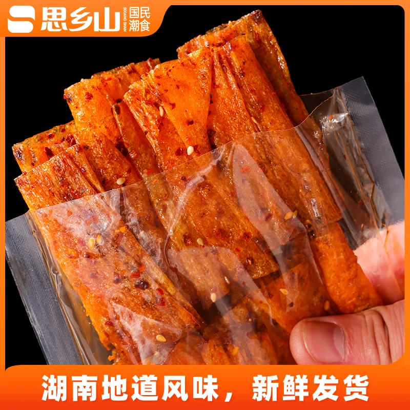 【思乡山】香辣豆卷湖南特产麻辣儿时休闲零食豆皮卷豆干魔鬼变态辣