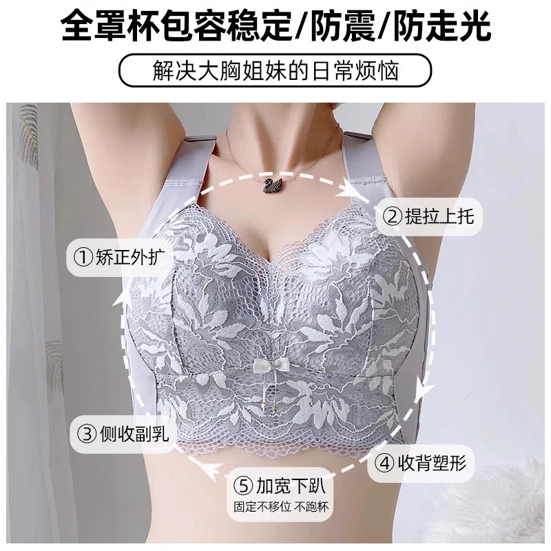 聚拢文胸蕾丝舒适性感透气上托文胸女士调整型内衣大胸显小1394