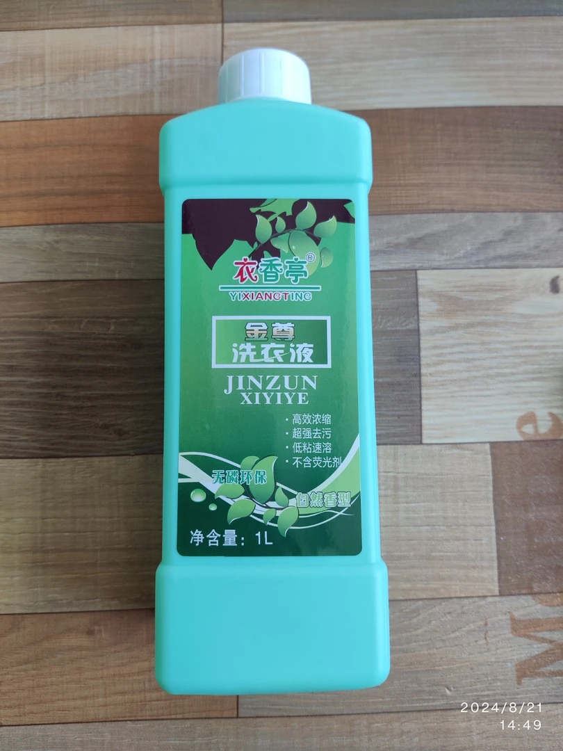 尊薇衣香亭金尊洗衣液1L