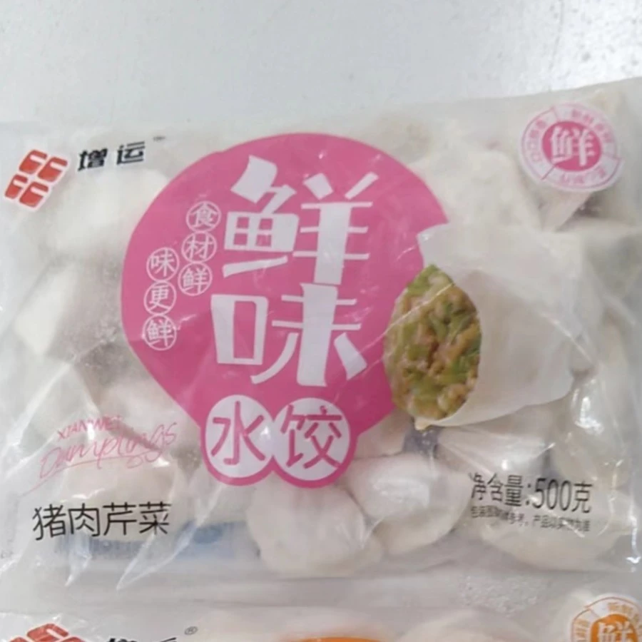 【东胜同城】增运鲜味水饺直播间特惠