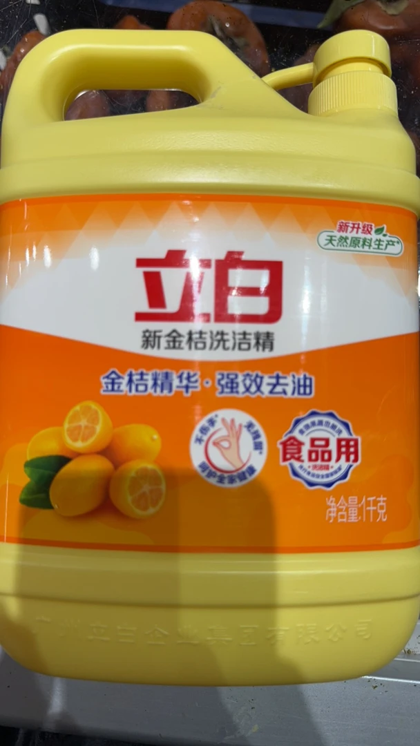 【东胜同城】立白洗洁精（1000g）