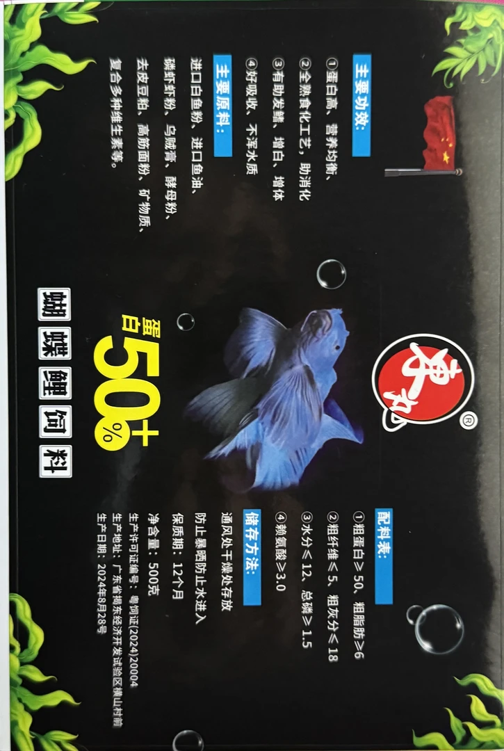 50%高蛋白蝴蝶鲤观赏鱼颗粒鱼粮(500g/桶)拍二发三