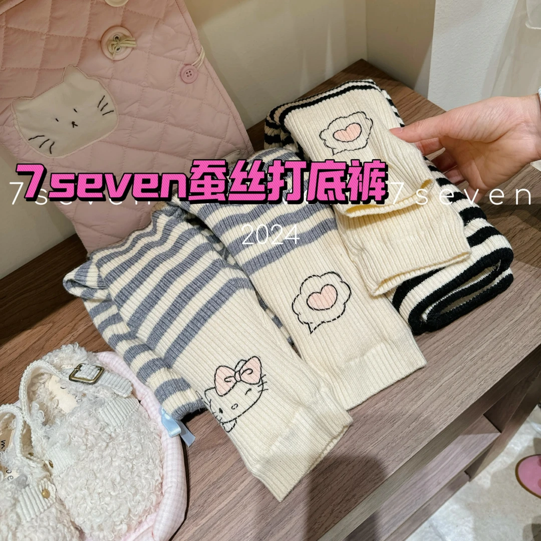 【7seven】冬款女宝黑白条纹爱心猫蚕丝毛线打底裤一条过冬款-2577