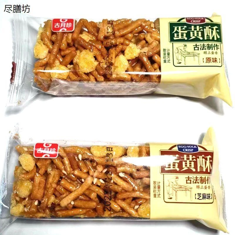 古月珍蛋黄酥硬沙琪玛芝麻味原味老式萨其马传统点心儿时零食酥脆