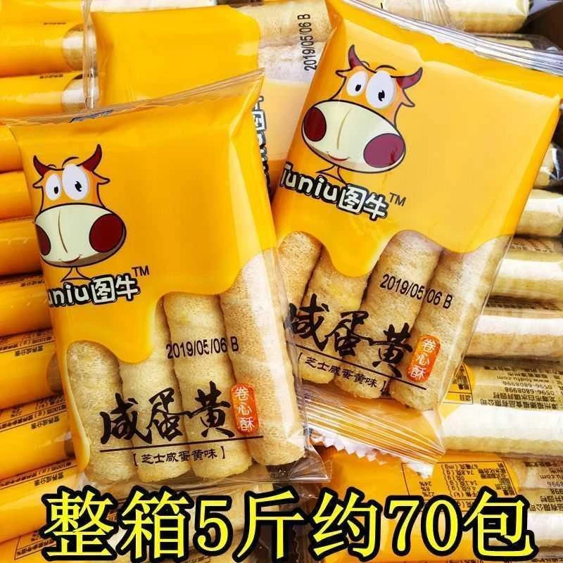 图牛蛋卷咸蛋黄夹心卷心酥芝士味整箱下午茶甜点心糕点小零食