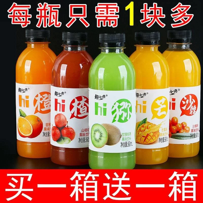 【买一送一】360mlx24/6瓶果汁饮料水一整箱芒果汁橙汁特价