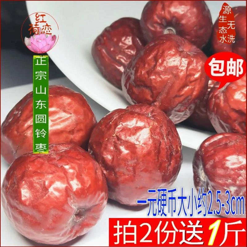 2023年新货山东圆铃枣红枣入药枣山东特产红枣婆枣风干枣无水洗