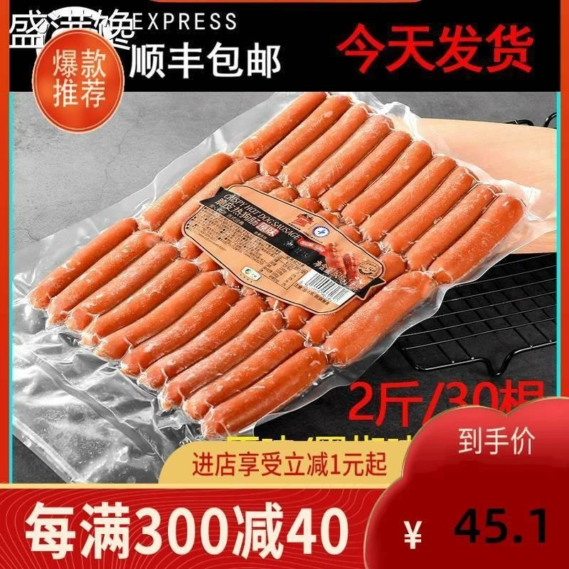 万威客热狗脆皮肠 肉肠火腿蜜糖味黑椒薰煮香肠烤香肠2斤30根
