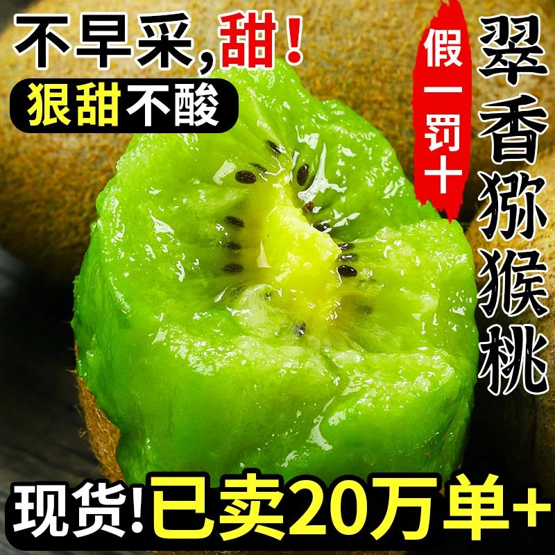 陕西周至翠香奇异果5斤绿心水果新鲜当季整箱弥官方旗舰店礼盒甜