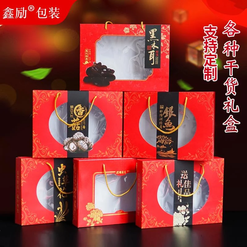 礼品盒香菇干货银鱼名贵礼品花菇送礼佳品手提年货礼品包装盒子