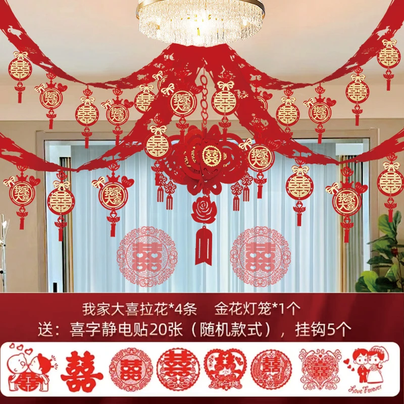 结婚吊顶拉花婚房布置套装男女卧室客厅新房浪漫波浪旗喜字挂饰