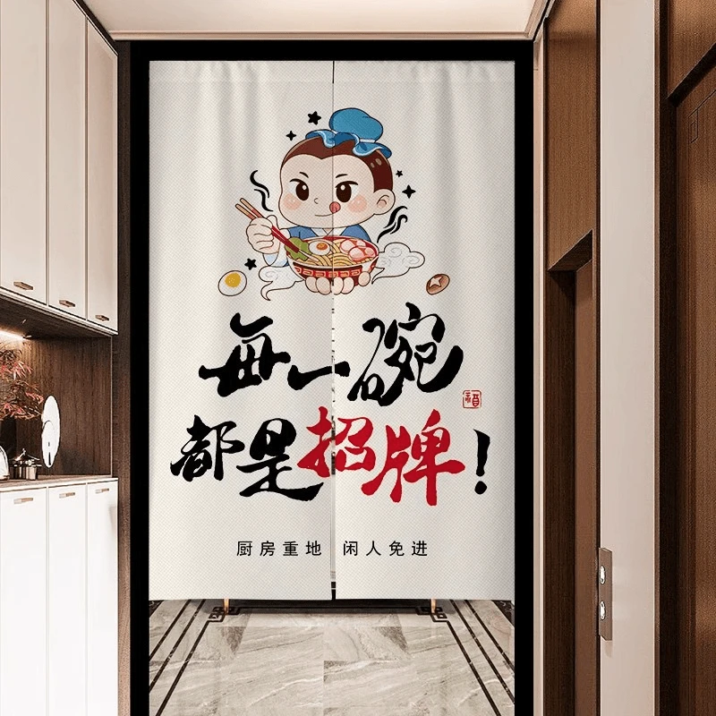 餐饮厨房门帘小吃餐馆面馆后厨遮挡半帘定制商用布帘防油饭店半截