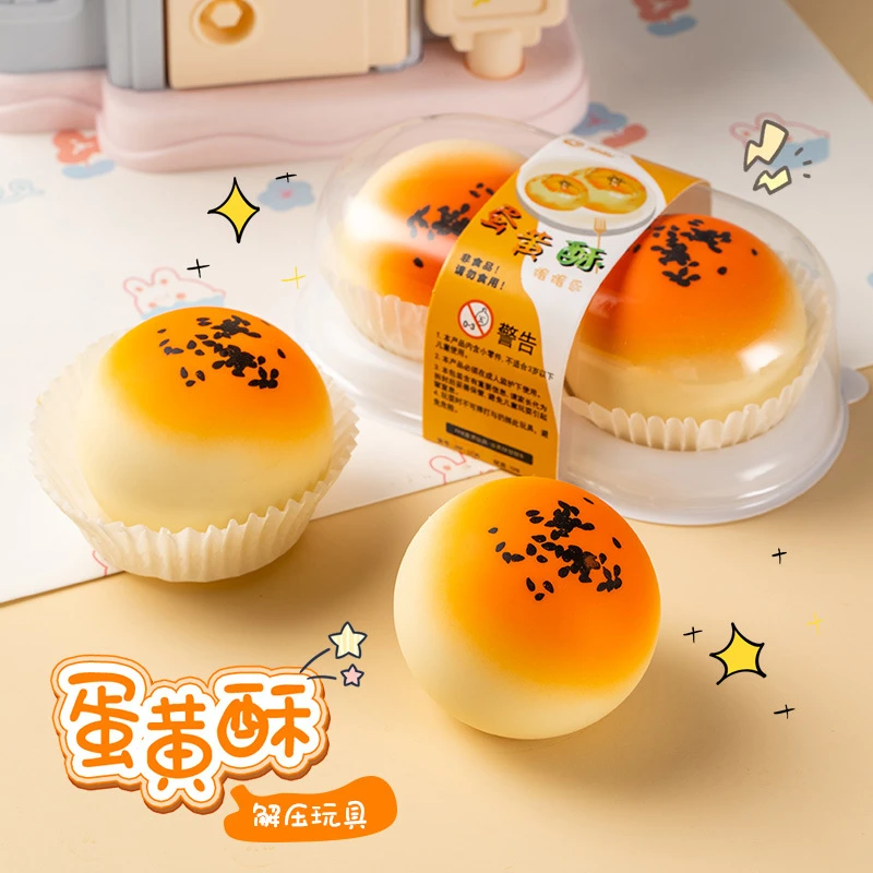 学福-创意儿童解压玩具仿真蛋黄酥捏捏乐减压球发泄神器慢回弹