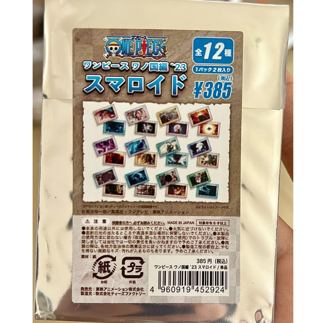 海贼王 和之国相卡  一单包邮