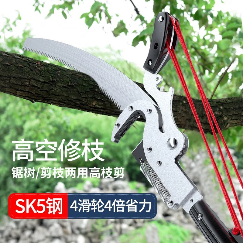 精工sk5高枝剪伸缩杆高空剪树枝专用剪刀加长不锈钢高枝锯树神器