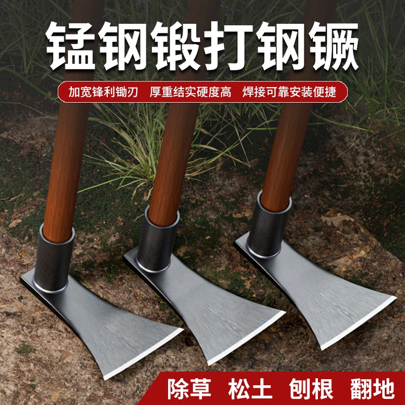 德国锄头家用种菜锰钢板农用挖地锄草多功能小型松土清明除草工具